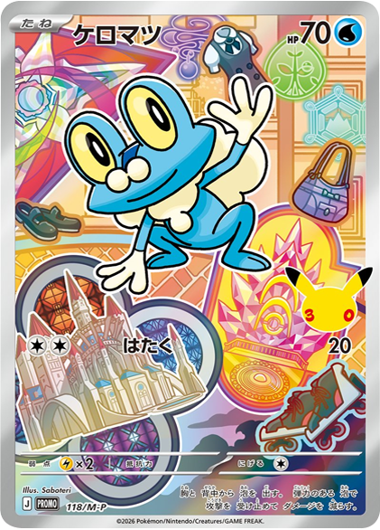 ケロマツ（118/M-P）PROMO ポケモンカードゲーム MEGA 30th CELEBRATION カードセット (9種セット)