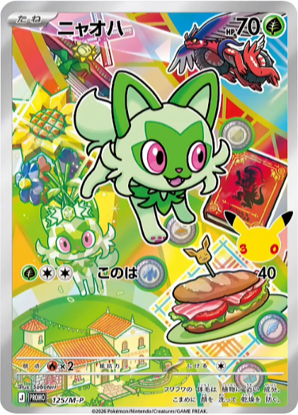 ニャオハ（125/M-P）PROMO ポケモンカードゲーム MEGA 30th CELEBRATION カードセット (9種セット)