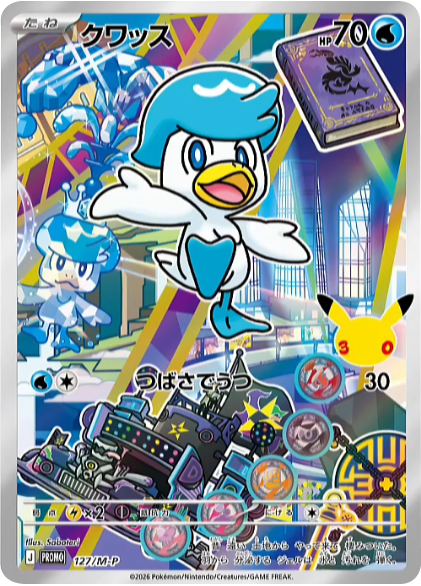 クワッス（127/M-P）PROMO ポケモンカードゲーム MEGA 30th CELEBRATION カードセット (9種セット)