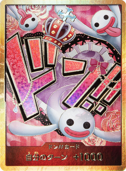 ドン!!カード (スーパーパラレル) ペローナ ワンピースカード プレミアムブースター 「ONE PIECE CARD THE BEST（PRB-01）」