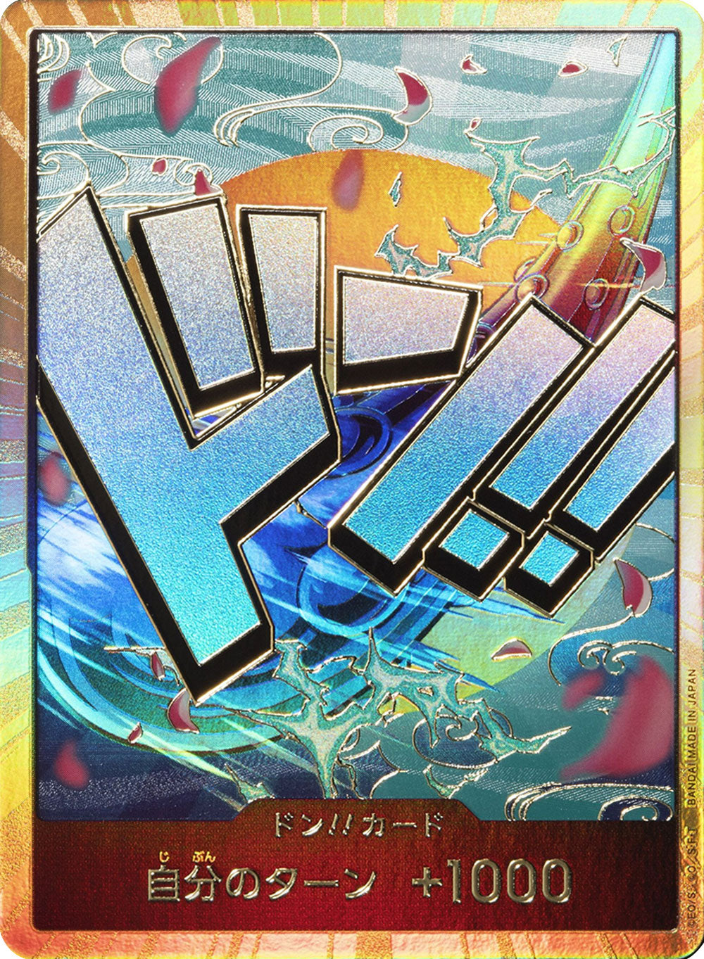 ドン!!カード (スーパーパラレル) ヤマト ワンピースカード プレミアム