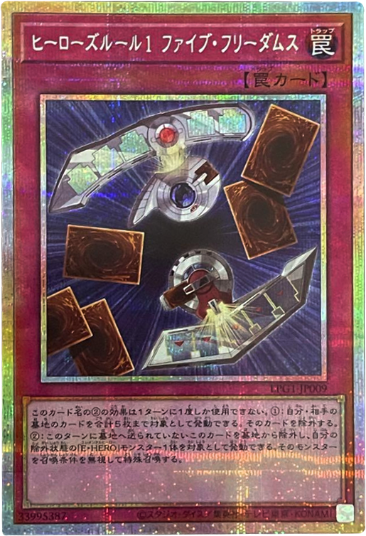 魂の結束－ソウル・ユニオン プリシク (LPG1-JP010) LIMITED PACK GX オシリスレッド