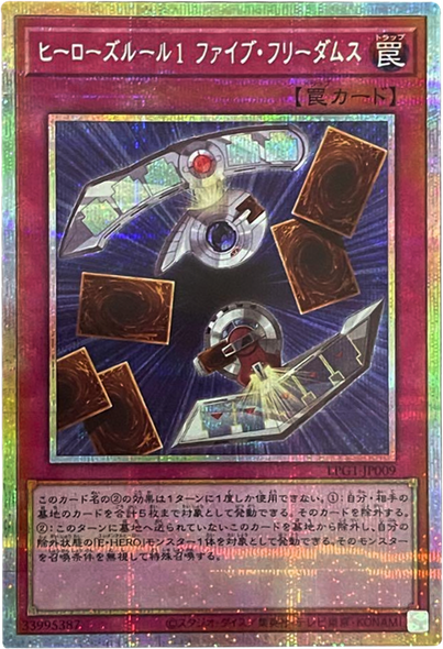 魂の結束－ソウル・ユニオン プリシク (LPG1-JP010) LIMITED PACK GX オシリスレッド