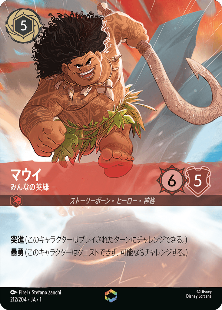 PSA10】ロルカナ物語のはじまり マウイエンチャンテッド PSA10】ロルカナ物語のはじまり マウイエンチャンテッド