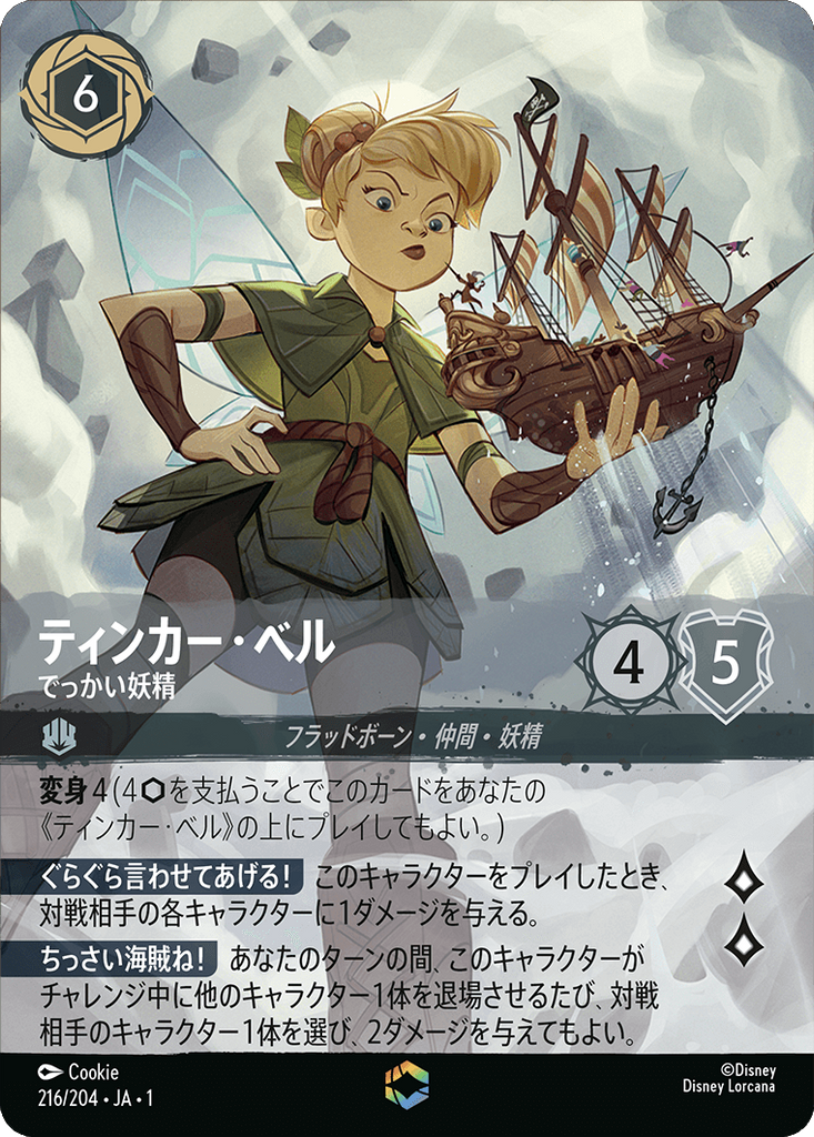 PSA10 ロルカナ ティンカーベル エンチャンテッド ロルカナ ティンカー PSA10 ロルカナ ティンカーベル エンチャンテッド ロルカナ ティンカー