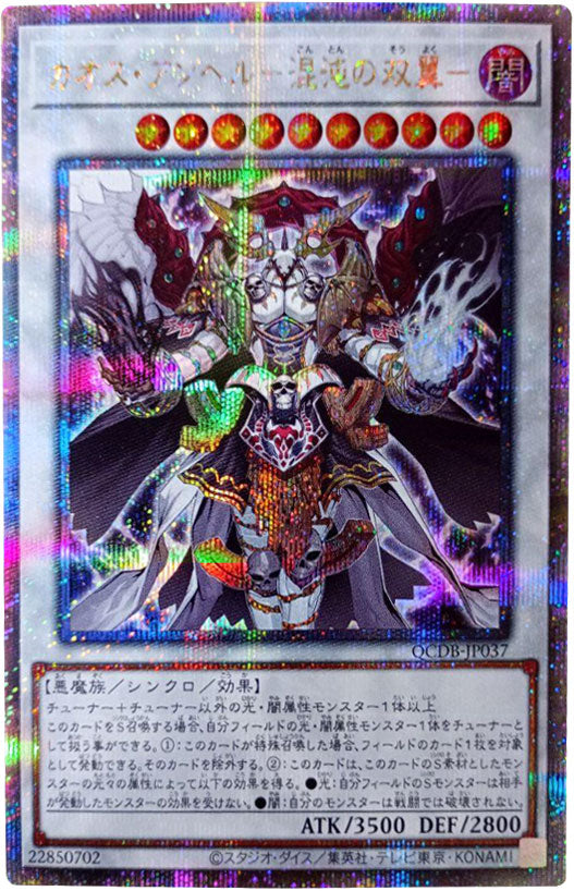 アクセル・シンクロン ２５thシク - 遊戯王OCG デュエルモンスターズ