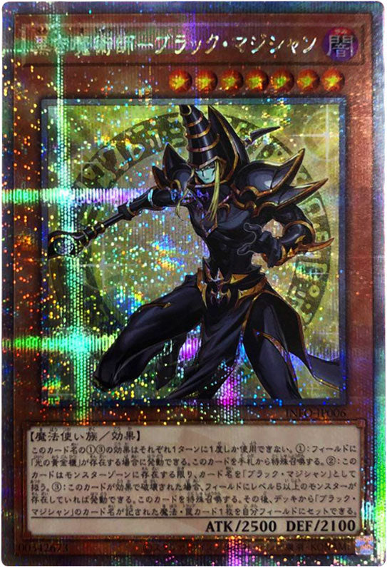 黒き魔術師－ブラック・マジシャン 25th シークレットレア（INFO-JP006