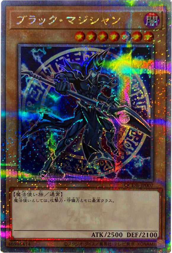 サイズ交換ＯＫ】 遊戯王 25th ブラックマジシャン 遊戯王OCG デュエル