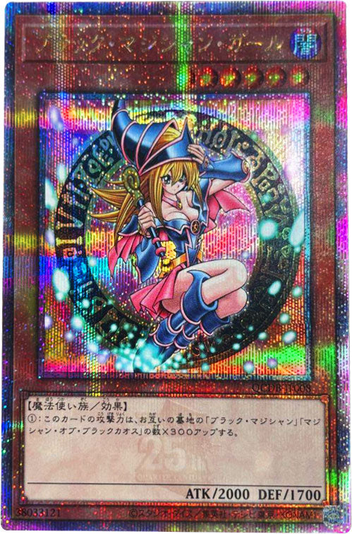 sideUNITY遊戯王 ブラックマジシャンガール 25th クオシク 美品