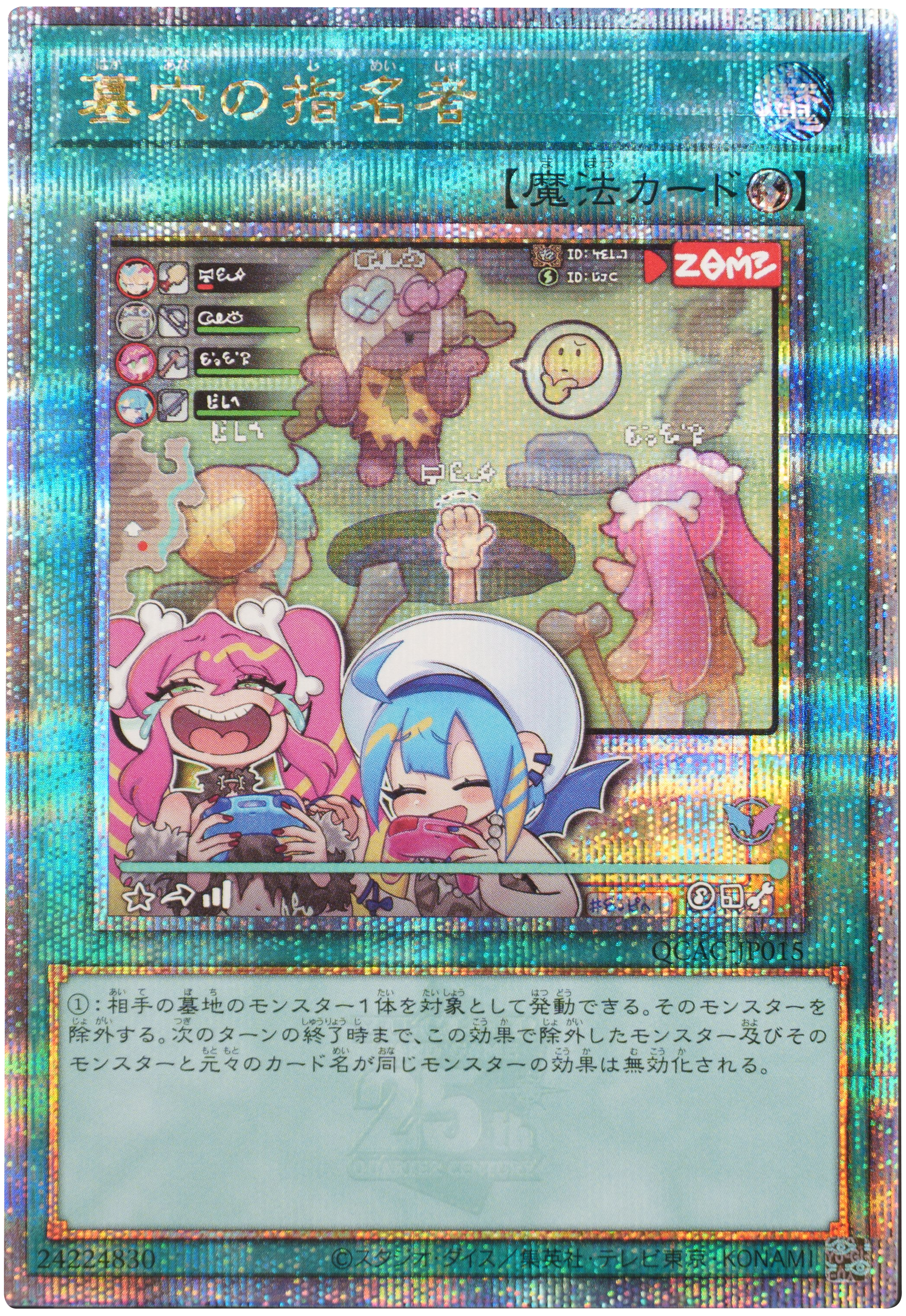 ✨*✨様 【ARS10】「墓穴の指名者」25th シークレット QCAC15 墓穴の指名者 25th シークレット [QCAC-JP015] QUARTER CENTURY ART