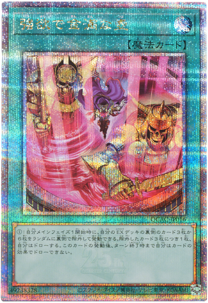 遊戯王 超豪華 引っ越しにつき 在庫処分 遊戯王超豪華引っ越しにつき 遊戯王 超豪華 引っ越しにつき 在庫処分 遊戯王超豪華引っ越しにつき