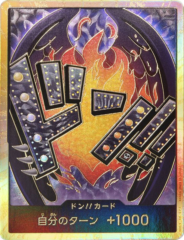 ドン!!カード (スーパーパラレル) キング ワンピースカード プレミアム