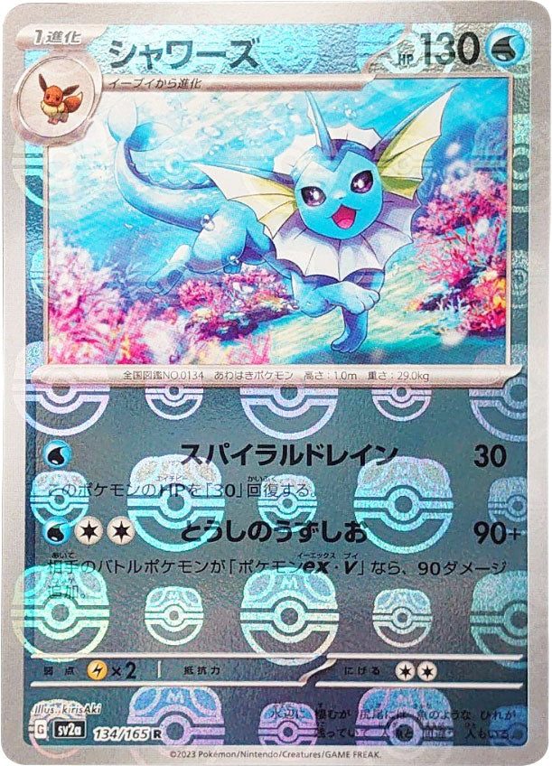 2023人気No.1の PSA10 ポケモンカード151 マスターボールミラー 