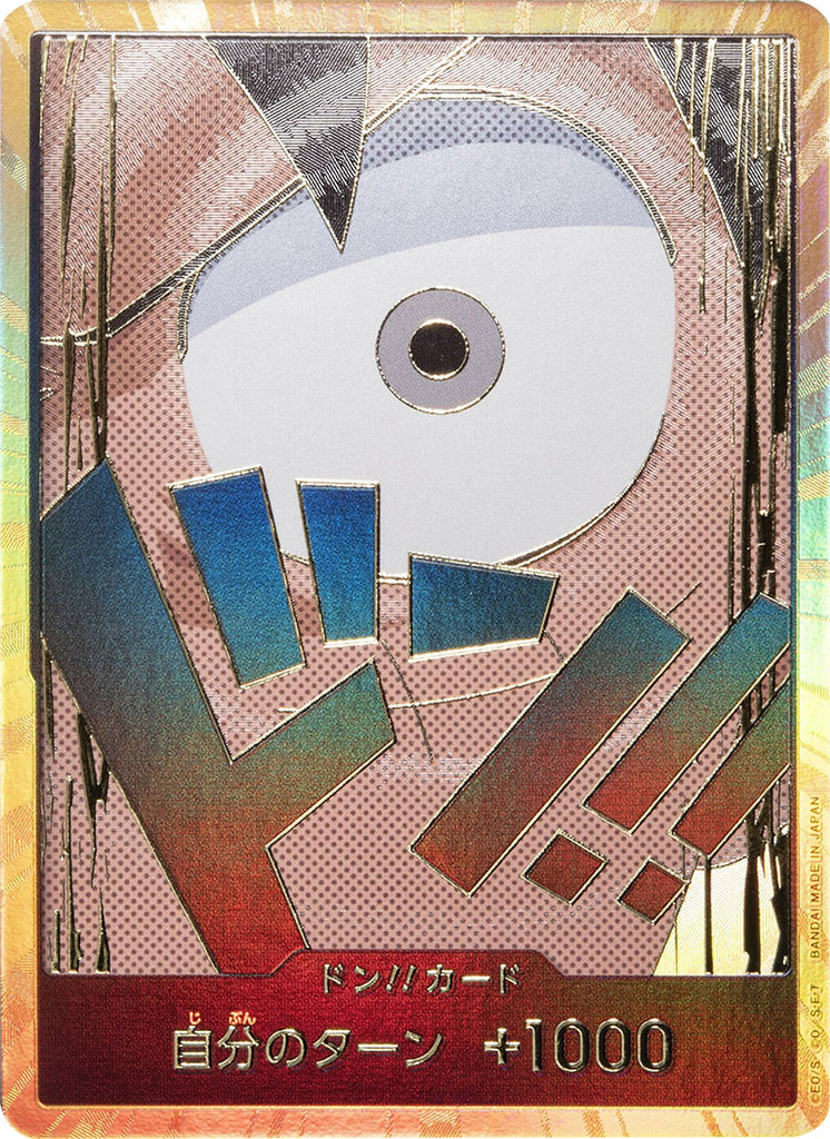 ドン!!カード (スーパーパラレル) モンキー・D・ルフィ ワンピースカード プレミアムブースター 「ONE PIECE CARD THE BEST（PRB-01）」