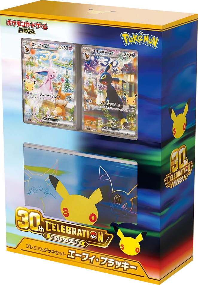 ポケモンカードMEGA 30th CELEBRATION プレミアムデッキセット エーフィ・ブラッキー【未開封】
