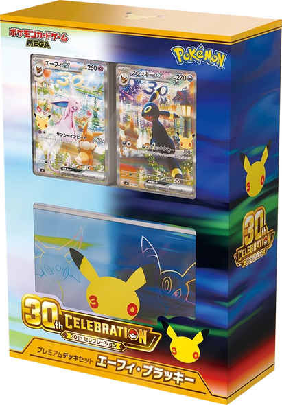 ポケモンカードMEGA 30th CELEBRATION プレミアムデッキセット エーフィ・ブラッキー【未開封】