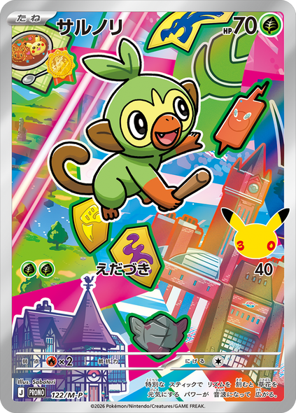サルノリ（122/M-P）PROMO ポケモンカードゲーム MEGA 30th CELEBRATION カードセット (9種セット)