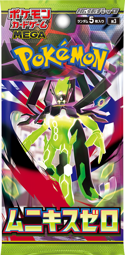 ポケモンカードゲーム MEGA 拡張パック ムニキスゼロ（M3）【未開封】抽選予約