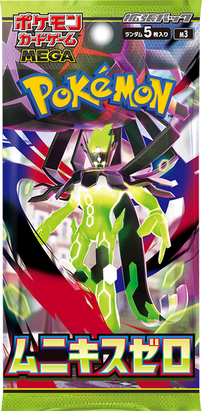 ポケモンカードゲーム MEGA 拡張パック ムニキスゼロ（M3）【未開封】抽選予約