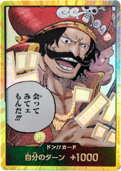 ゴール・D・ロジャー ドン!!カード (パラレル) 受け継がれる意志