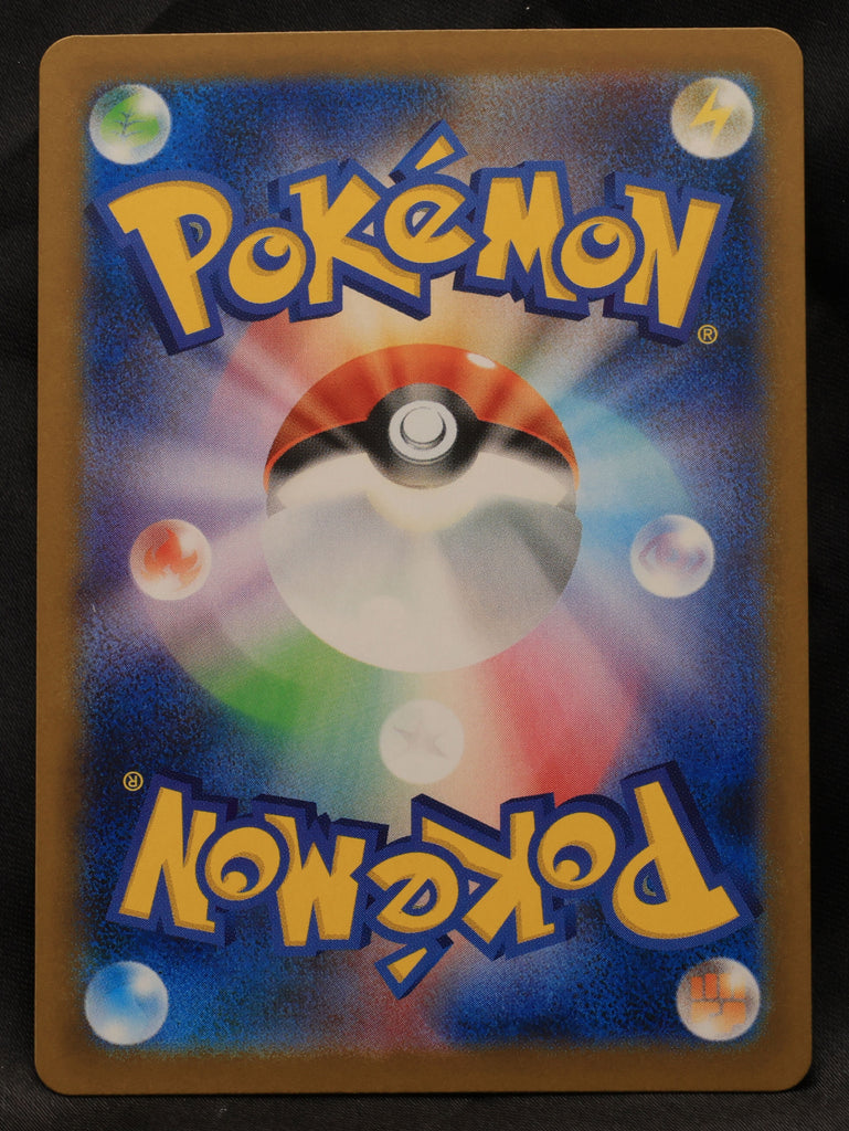 モロバレル AR (096/086) [SV11B] ブラックボルト