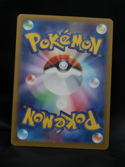 ボーマンダex SAR（129/100） [sv9]