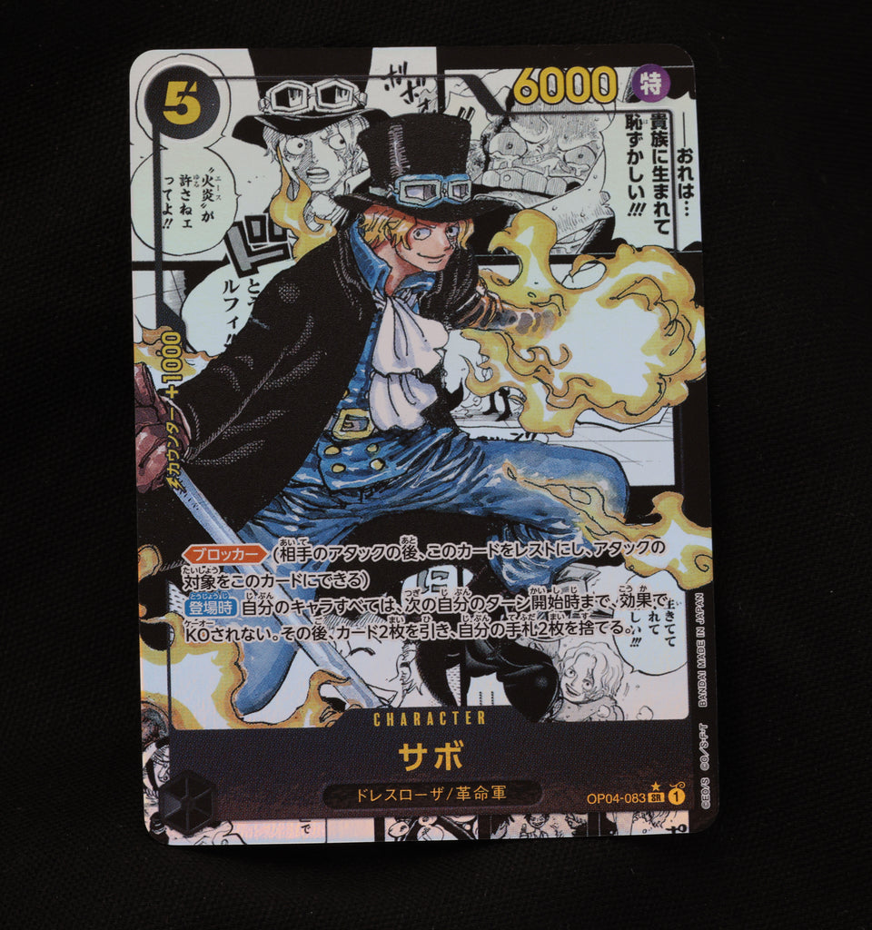サボ SR☆(スーパーパラレル) コミパラ OP04-083 ワンピースカード