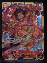 ゴール・D・ロジャー SEC (シークレット レア)  [OP09-118]  ワンピースカード 「新たなる皇帝（OP-09）」