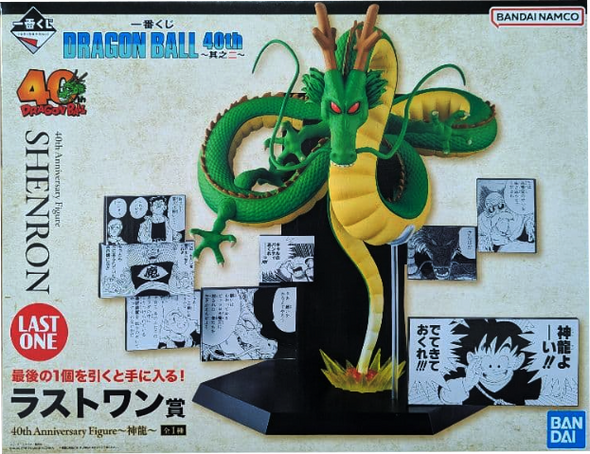ラストワン賞 40th Anniversary Figure～神龍～ 一番くじ DRAGON BALL 40th ～其之二～ 【未開封】