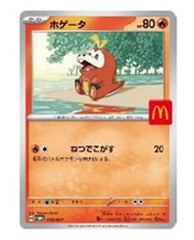 マクドナルド ハッピーセット「ポケモン」  ポケモンカードパック【ノベルティ】未開封
