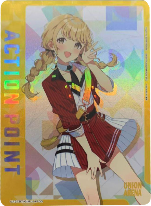 藤田ことね AP (アクションポイント ) [UA27BT/GIM-1-AP03] ユニオン