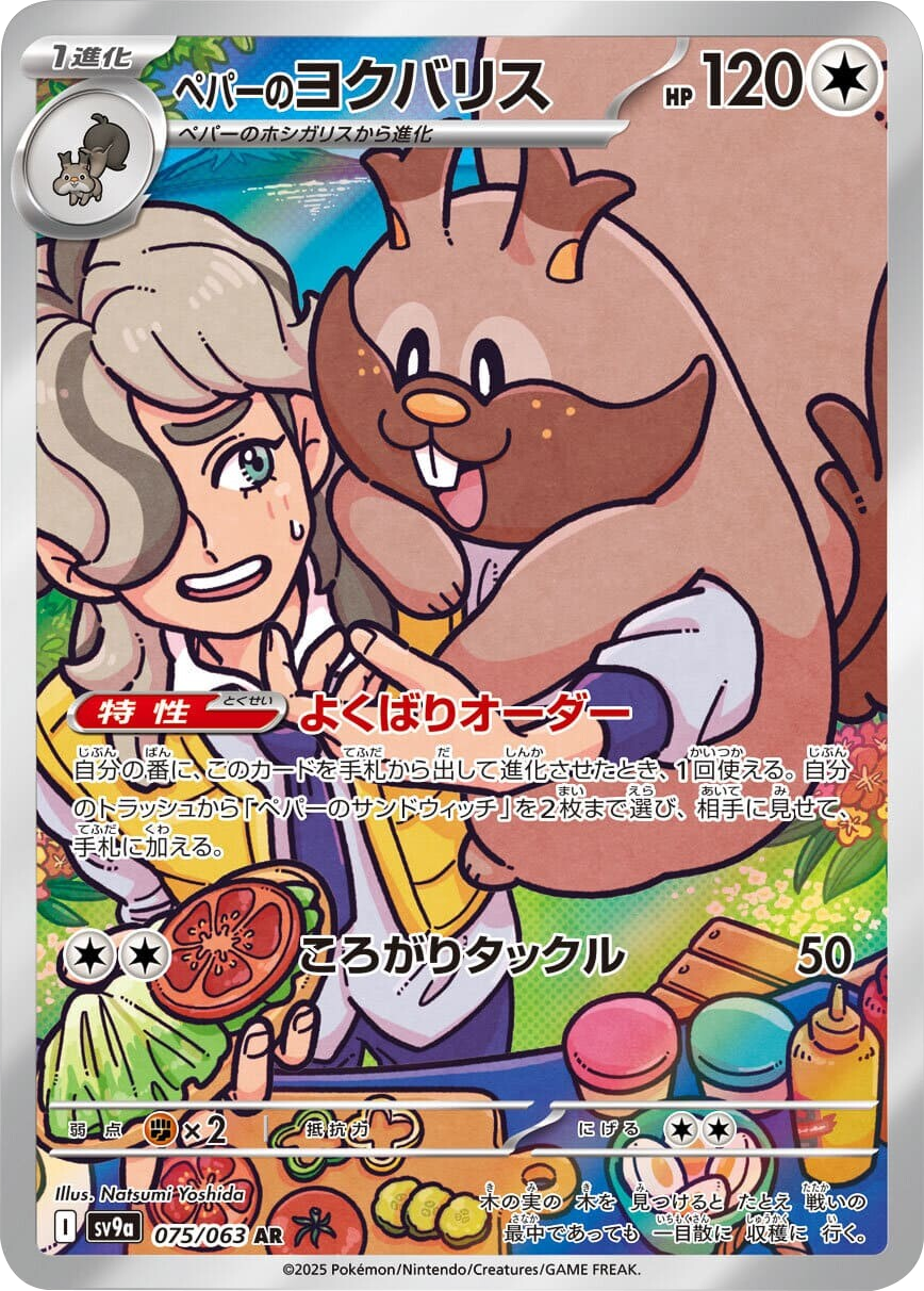 匿名配送】ARコンプ 12枚 熱風のアリーナ ポケモンカード 【公式通販】 匿名配送】ARコンプ 12枚 熱風のアリーナ ポケモンカード 【公式通販】