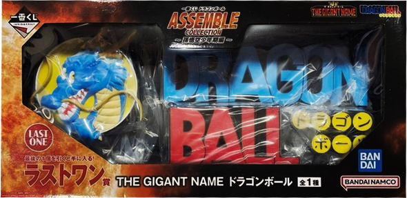 ラストワン賞 THE GIGANT NAME 一番くじ ドラゴンボール ASSEMBLE COLLECTION ～孫悟空少年期編～ 【未開封】