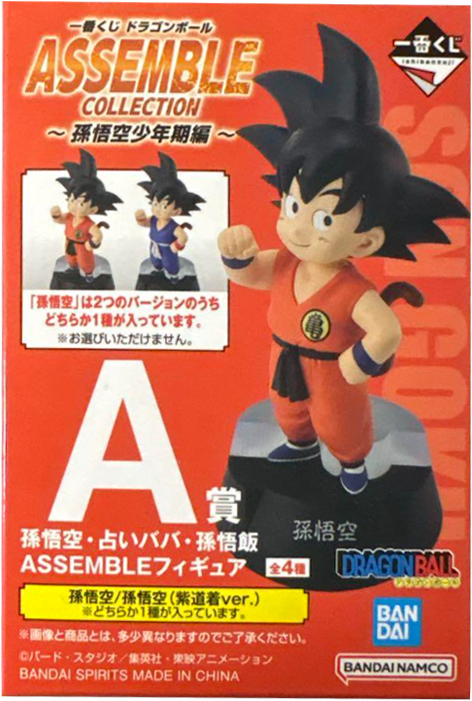 A賞 孫悟空 一番くじ ドラゴンボール ASSEMBLE COLLECTION ～孫悟空少年期編～【未開封】