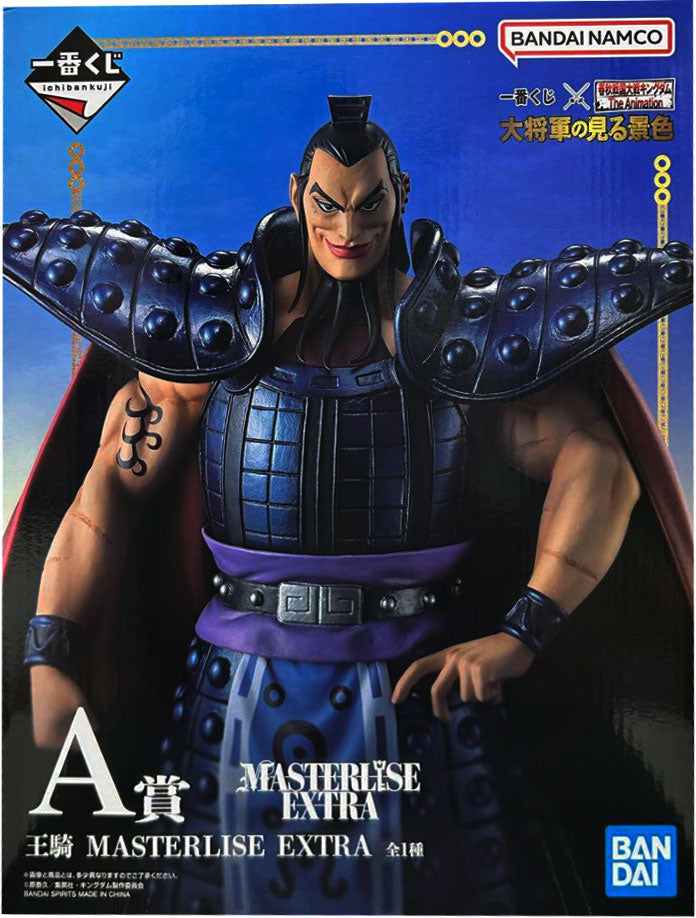 A_-_-MASTERLISE-EXTRA_696x.jpg