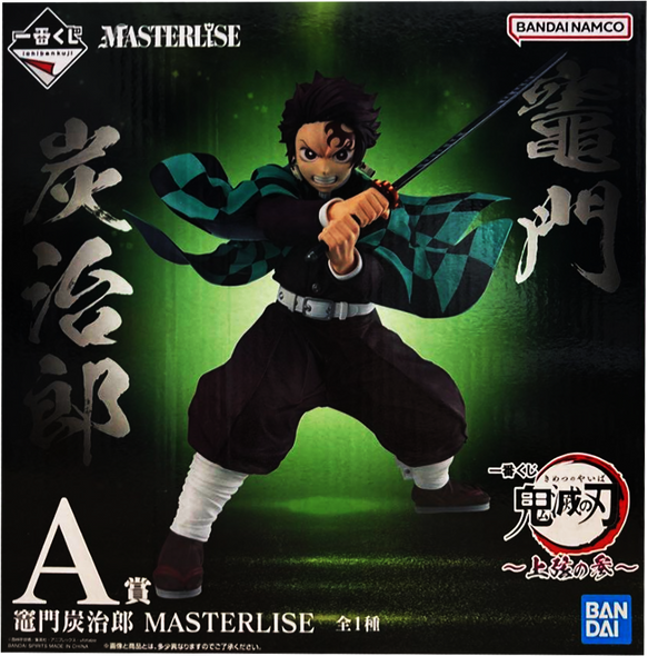 A賞 竈門炭治郎 MASTERLISEフィギュア 一番くじ 鬼滅の刃 ～上弦の参～【未開封】