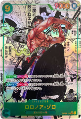 コミックパラレルOP06-118 ロロノア・ゾロ　コミパラ(マンパラ)