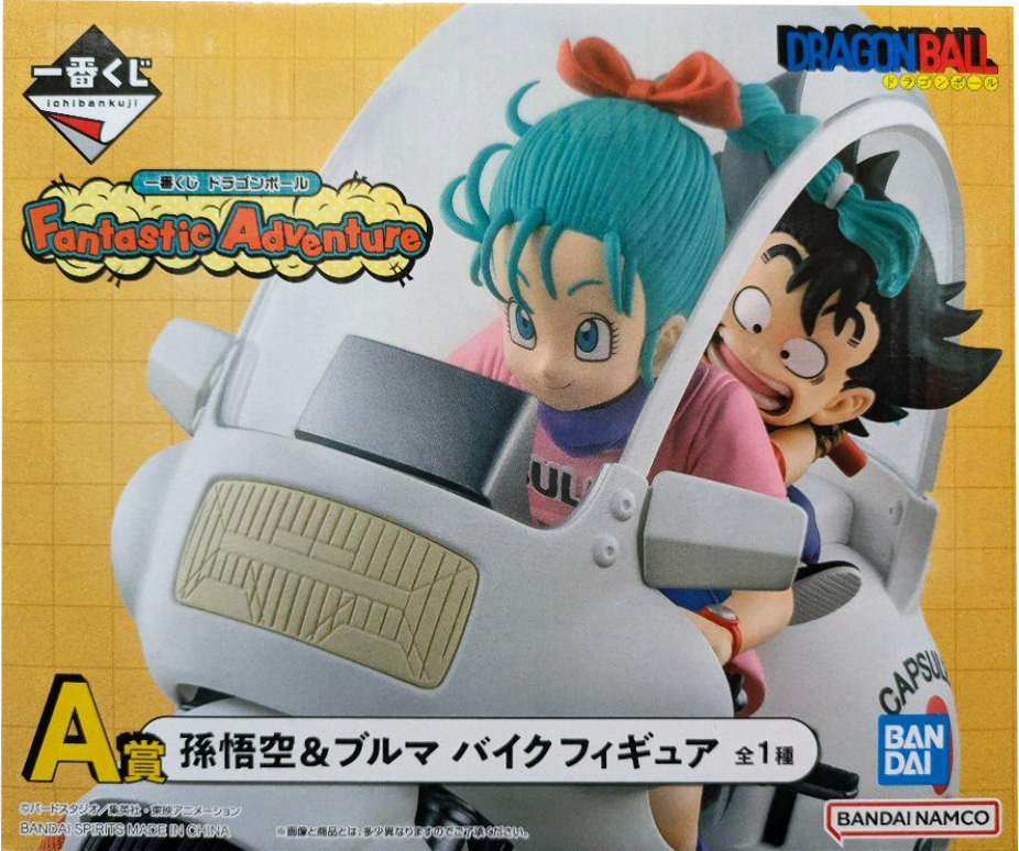 A賞 孫悟空&ブルマ バイク 一番くじ ドラゴンボール Fantastic A賞 孫悟空&ブルマ バイク 一番くじ ドラゴンボール Fantastic
