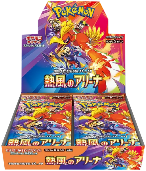 ポケモンカード 熱風のアリーナ（sv9a）【未開封1BOX30パック入り】シュリンク付き