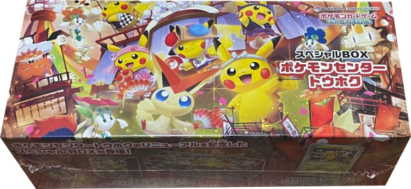 スペシャルBOX ポケモンセンタートウホク ポケモンカードゲーム 【未開封 シュリンク付き 】