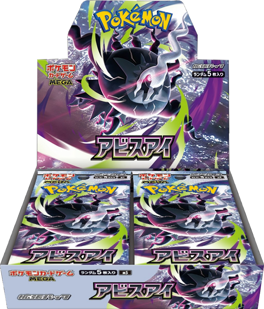 ポケモンカード 拡張パック アビスアイ（M5）【未開封1BOX30パック入り】シュリンク付き 予約抽選