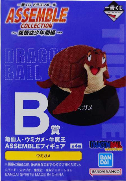 B賞 ウミガメ 一番くじ ドラゴンボール ASSEMBLE COLLECTION ～孫悟空少年期編～【未開封】