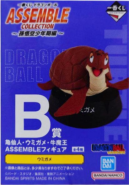 B賞 ウミガメ 一番くじ ドラゴンボール ASSEMBLE COLLECTION ～孫悟空少年期編～【未開封】