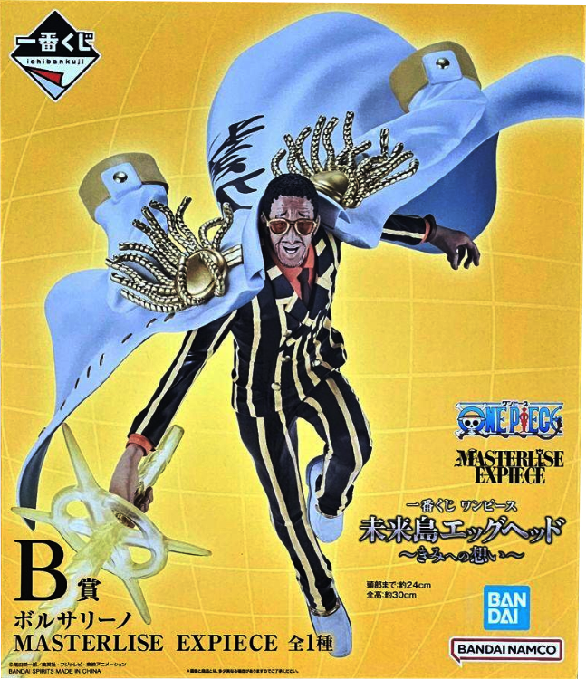 B賞 ボルサリーノ MASTERLISE EXPIECE 一番くじ ワンピース 未来島エッグヘッド～きみへの想い～ ワンピースフィギュア【未開封】