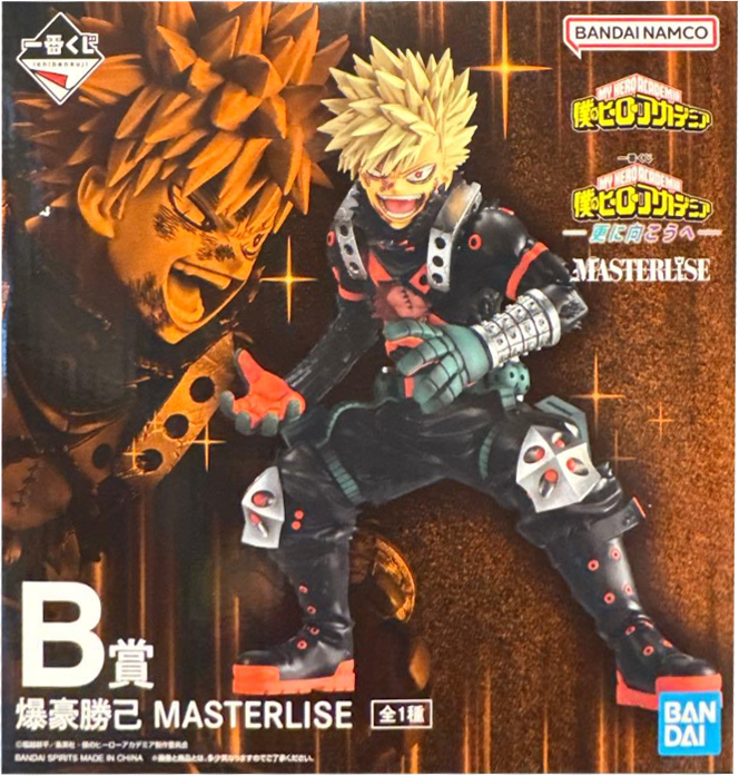 B賞 爆豪勝己 MASTERLISE 一番くじ 僕のヒーローアカデミア 更に向こうへ  ヒロアカフィギュア【未開封】