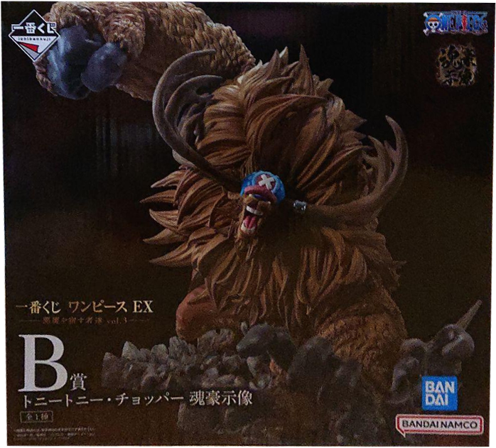 B賞 トニートニー・チョッパー 一番くじ ワンピース EX 悪魔を宿す者達 vol.3 ワンピースフィギュア