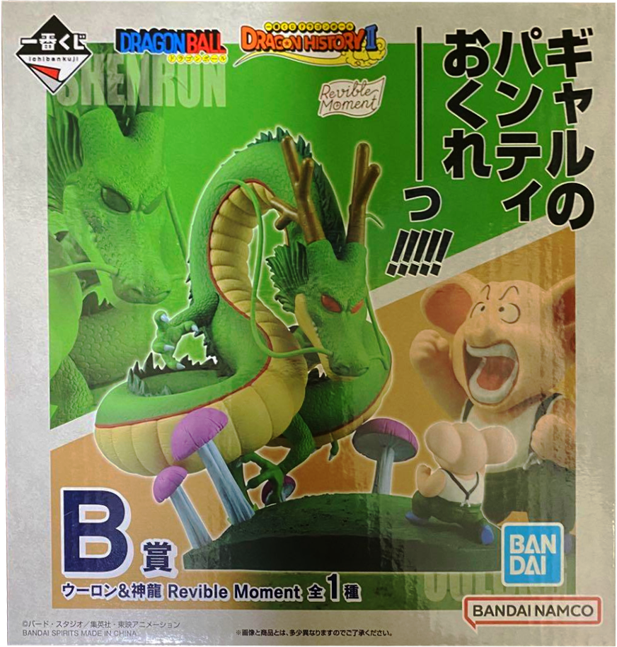 フィギュア 特別価格！神龍 ご理解のある方のみお願いします。