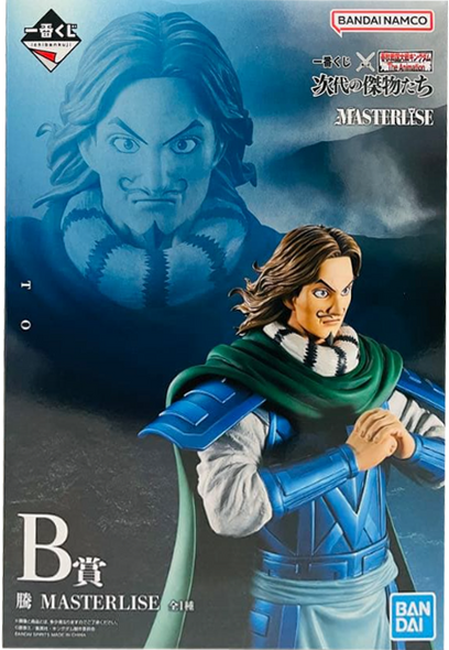B賞 騰 MASTERLISE  一番くじ 春秋戦国大戦キングダム The Animation 次代の傑物たち【未開封】