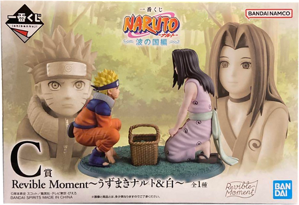 C賞 Revible Moment～うずまきナルト＆白～ 一番くじ NARUTO-ナルト- 疾風伝 波の国編  NARUTOフィギュア【未開封】
