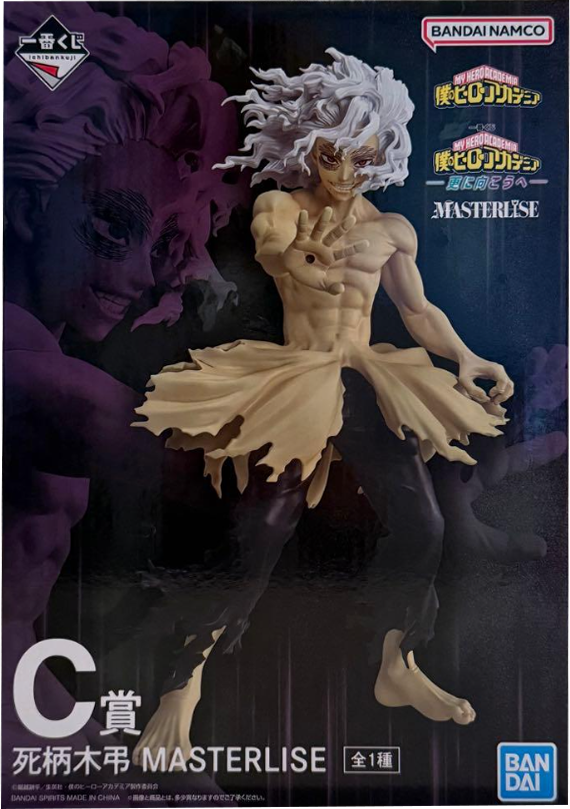C賞 死柄木弔 MASTERLISE 一番くじ 僕のヒーローアカデミア 更に向こうへ  ヒロアカフィギュア【未開封】